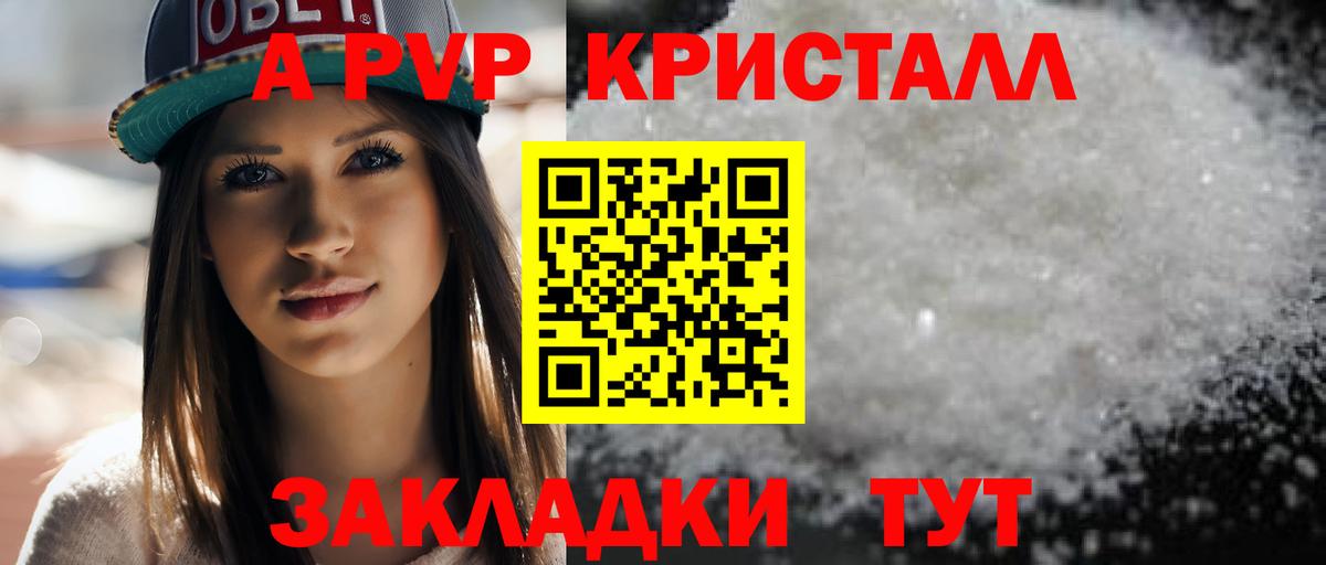 Улан-Удэ  Альфа ПВП VHQ  Alpha-PVP  Вход с VPN 