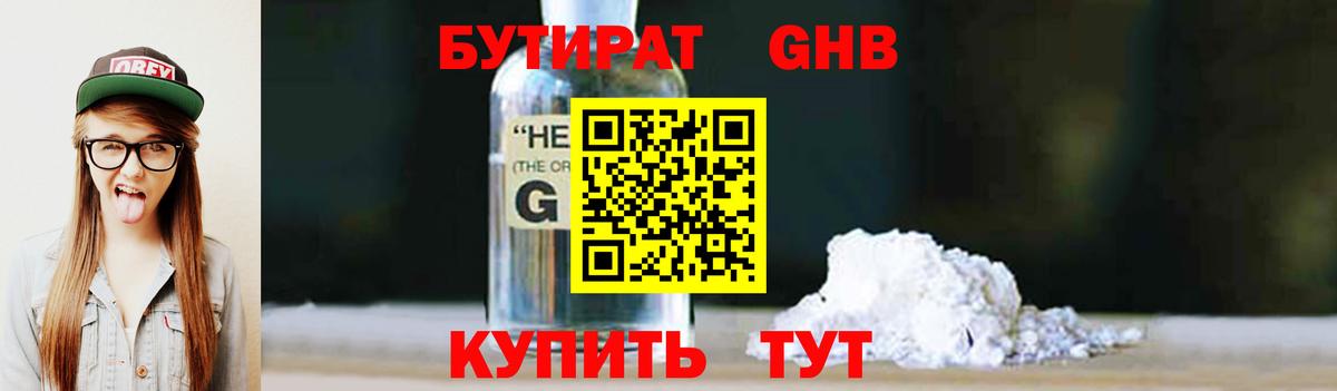 Бутират оксана  Вход с VPN  Улан-Удэ 