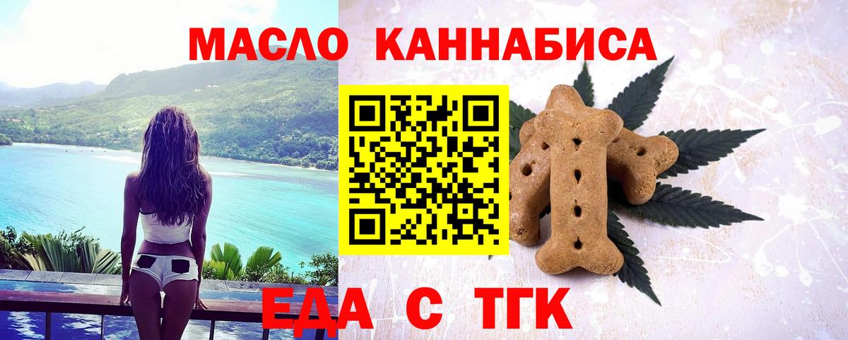 Печенье с ТГК конопля Улан-Удэ