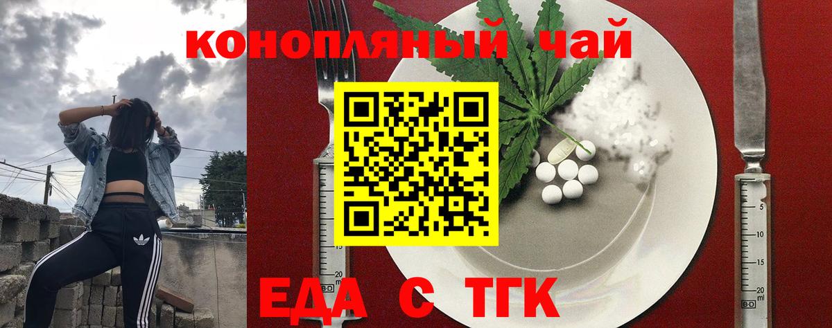 Печенье с ТГК марихуана  Вход с VPN  Улан-Удэ 