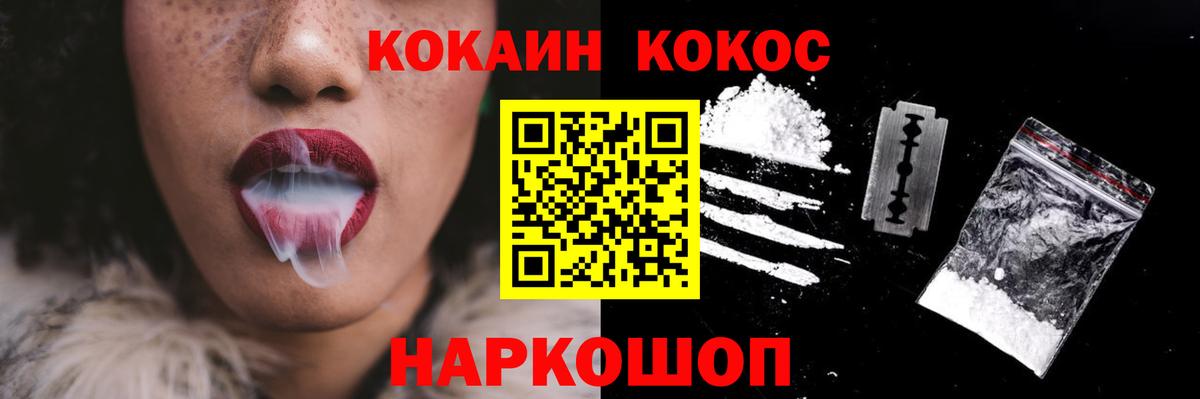 Улан-Удэ  COCAIN 97%  COCAIN  Кокаин FishScale  где купить наркоту  Вход с VPN 