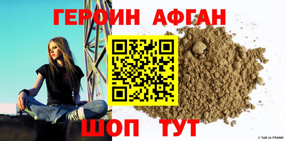 Героин гречка  Героин  Улан-Удэ  Вход с VPN 