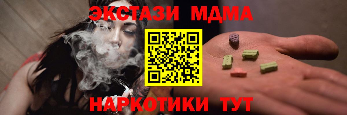 MDMA молли  MDMA  Улан-Удэ  Вход с VPN 
