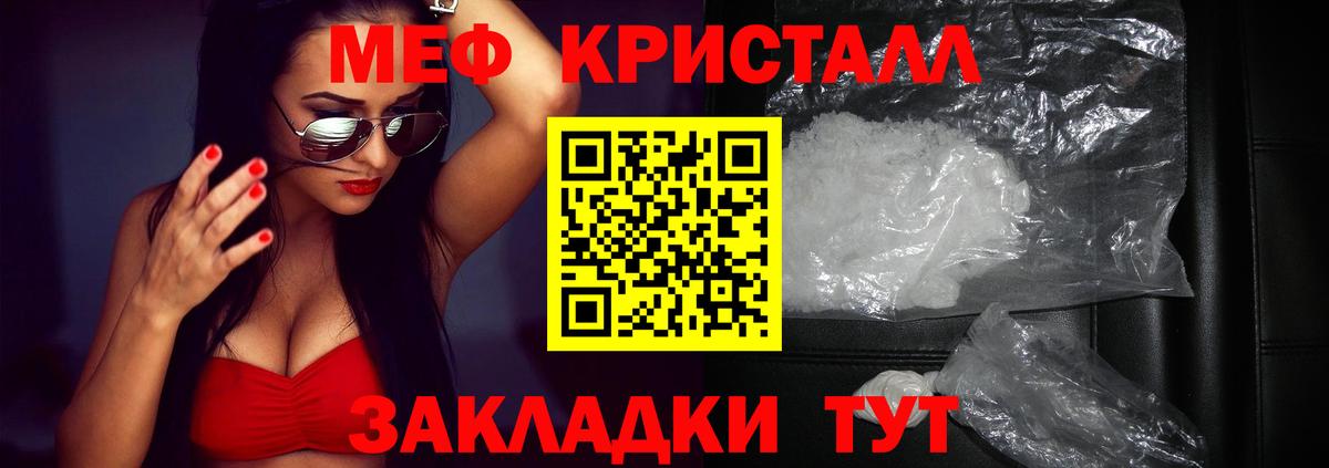 Улан-Удэ  МЯУ-МЯУ  Вход с VPN  Меф mephedrone  МЕФ мяу мяу 