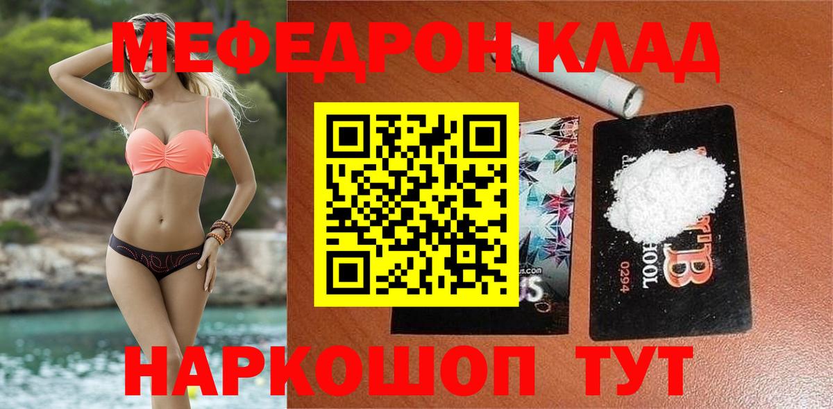 МЕФ кристаллы Улан-Удэ