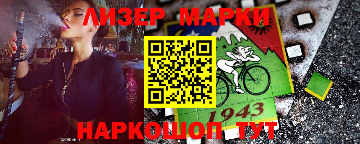 Марки N-bome  Марки NBOMe 1,5мг  Вход с VPN  Марки NBOMe 1,5мг  Улан-Удэ 