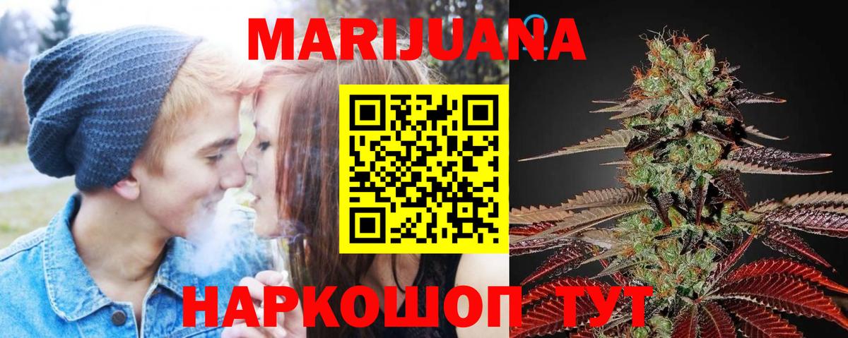 МАРИХУАНА марихуана  Бошки Шишки гибрид  Бошки Шишки Ganja  Вход с VPN  Улан-Удэ  Конопля VHQ 